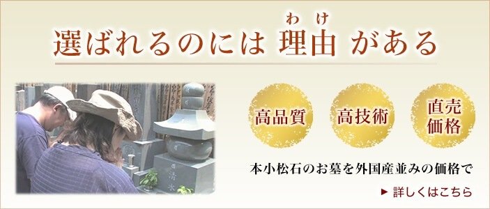 選ばれるのには理由がある